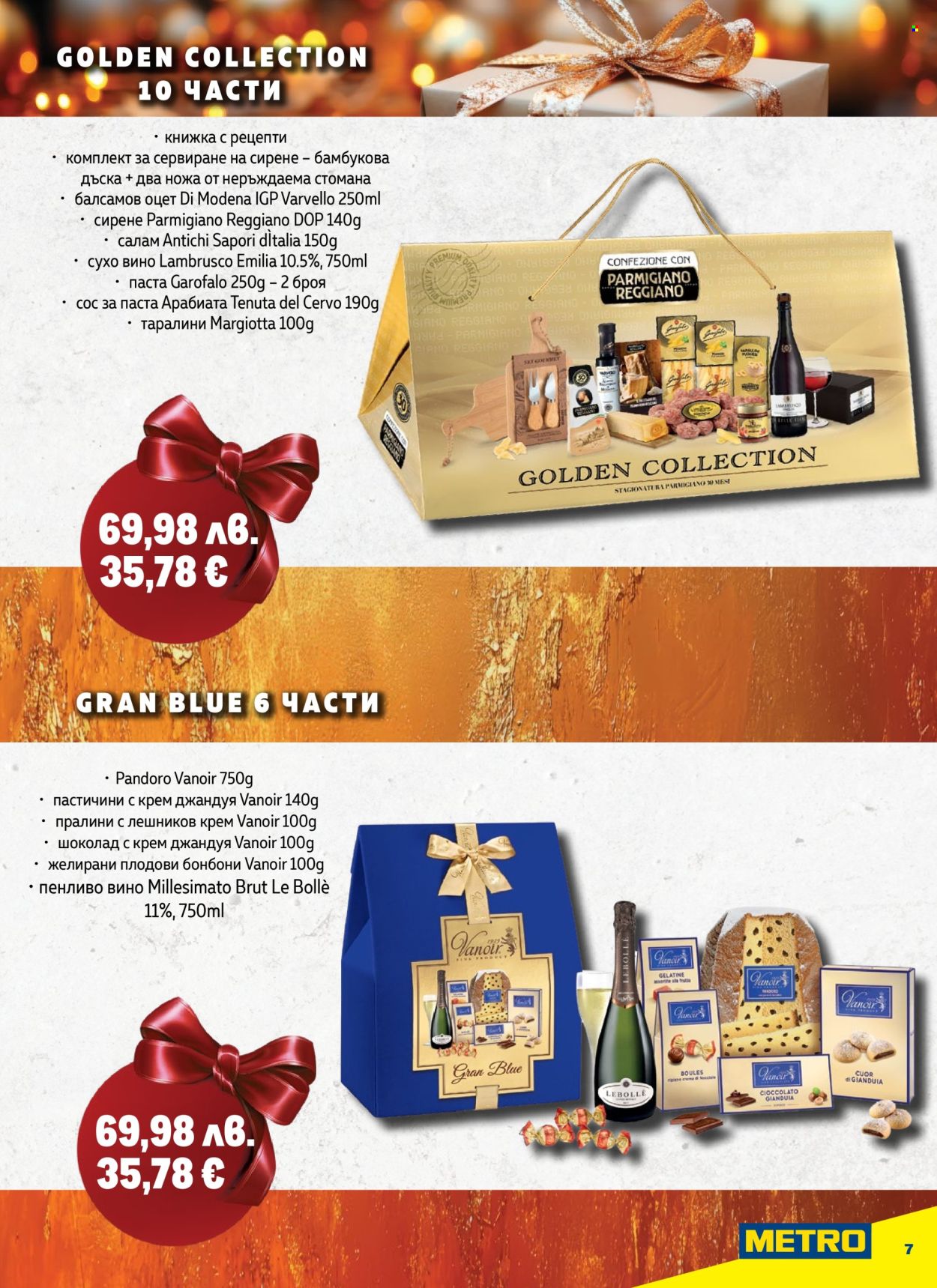 Брошура на МЕТРО - 23.10.2025 - 31.12.2025. Страница 7