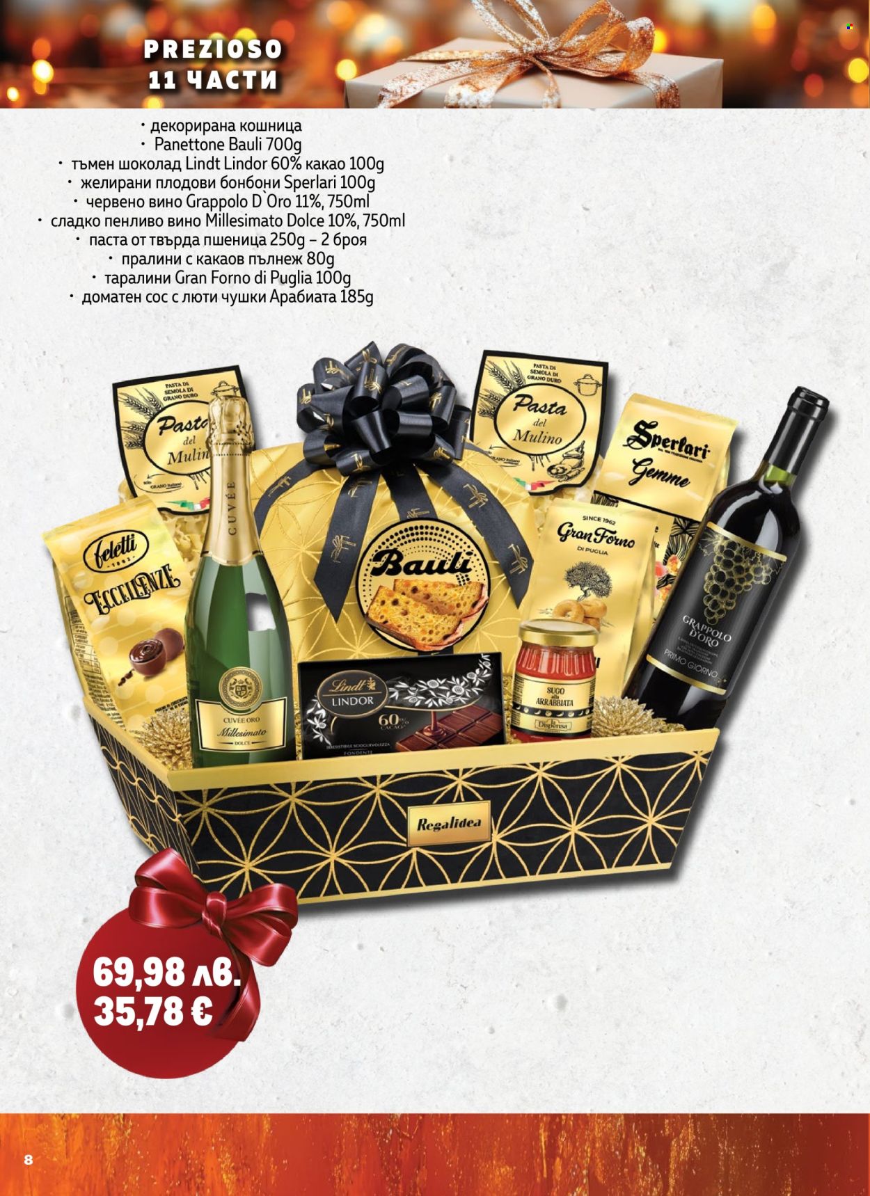 Брошура на МЕТРО - 23.10.2025 - 31.12.2025. Страница 8