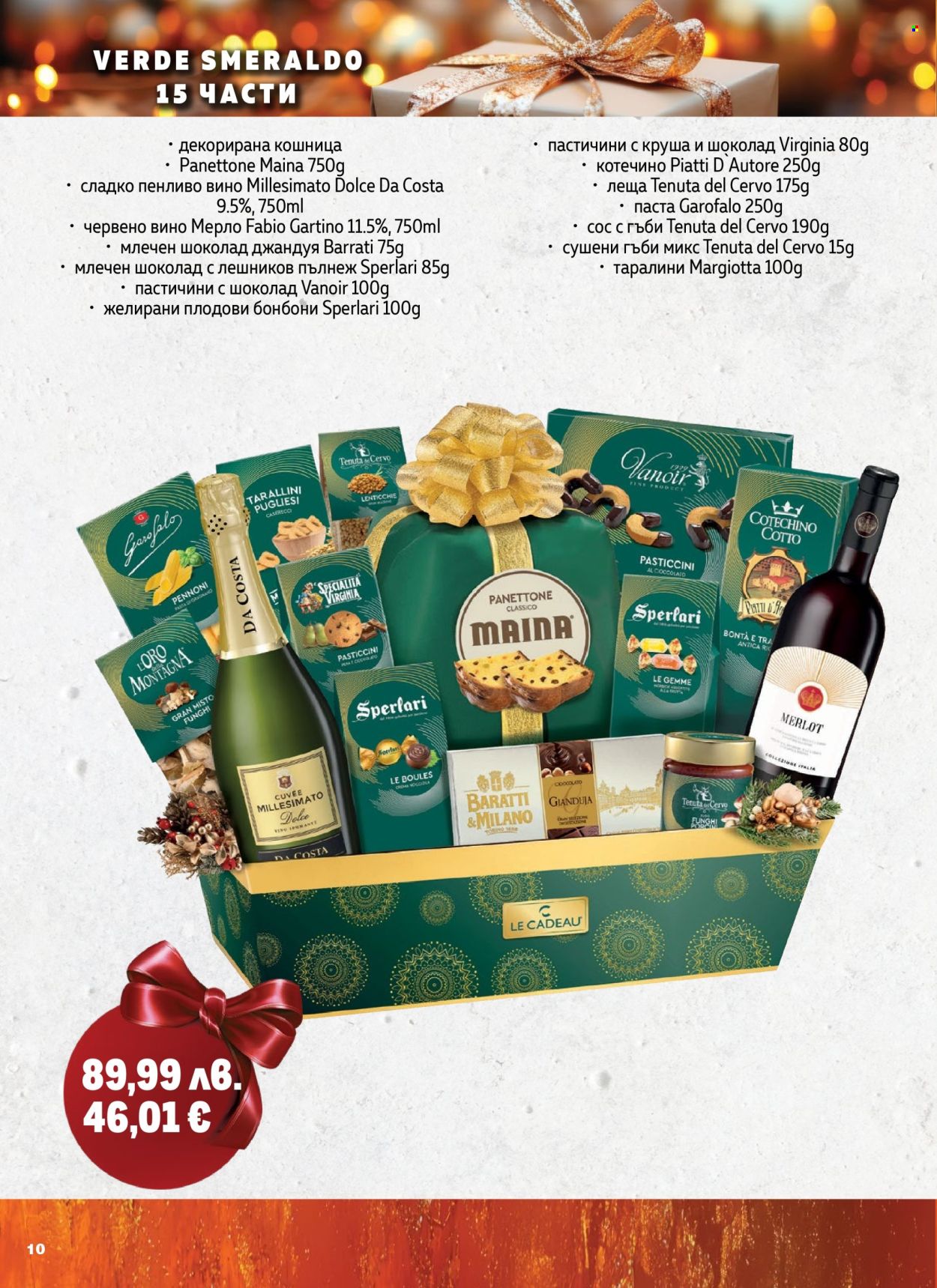 Брошура на МЕТРО - 23.10.2025 - 31.12.2025. Страница 10