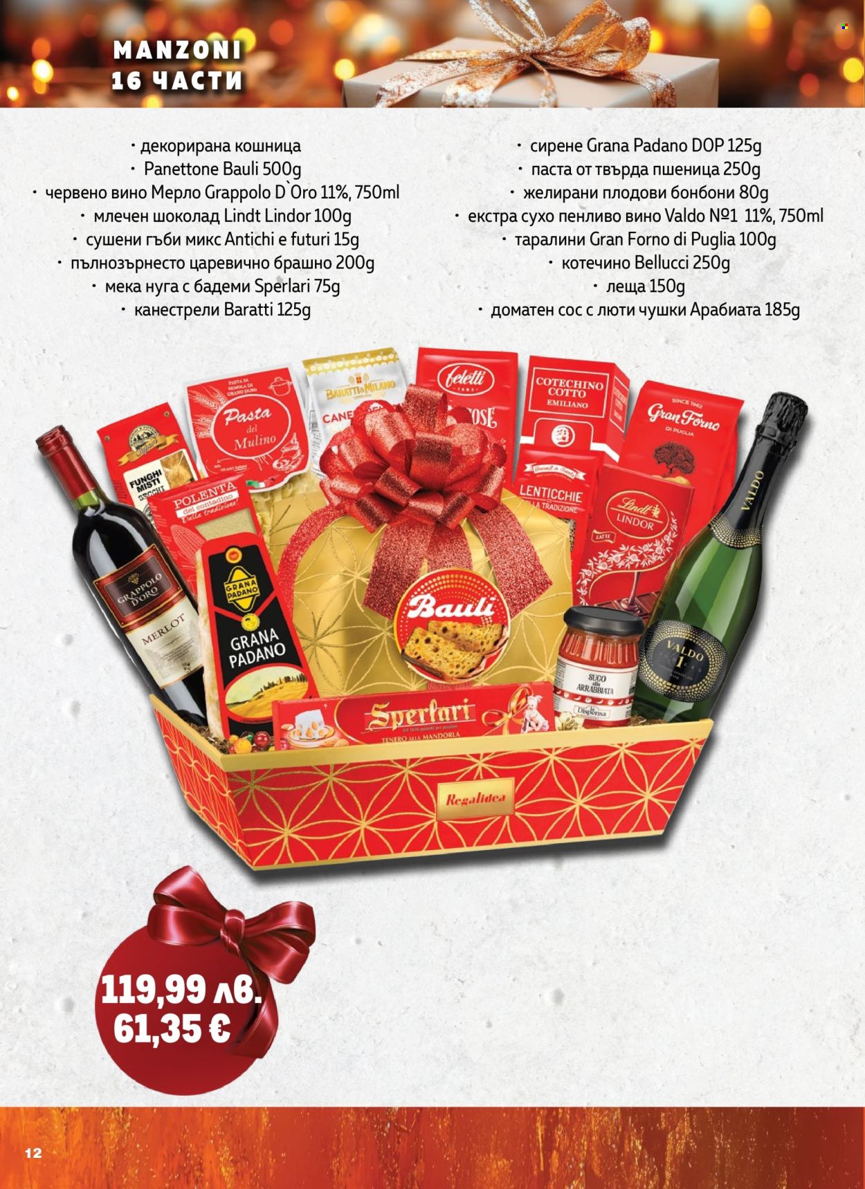 Брошура на МЕТРО - 23.10.2025 - 31.12.2025. Страница 12