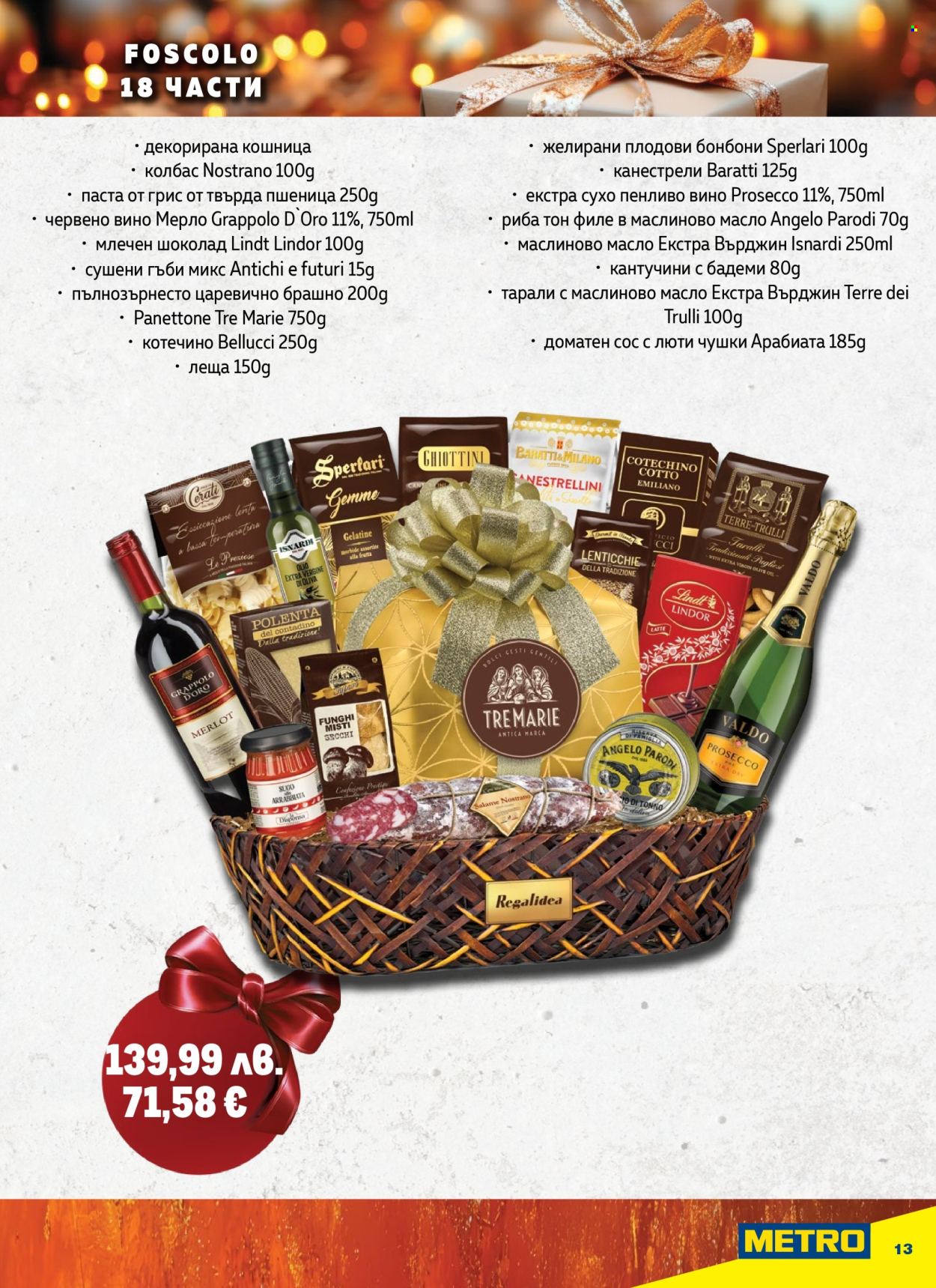 Брошура на МЕТРО - 23.10.2025 - 31.12.2025. Страница 13