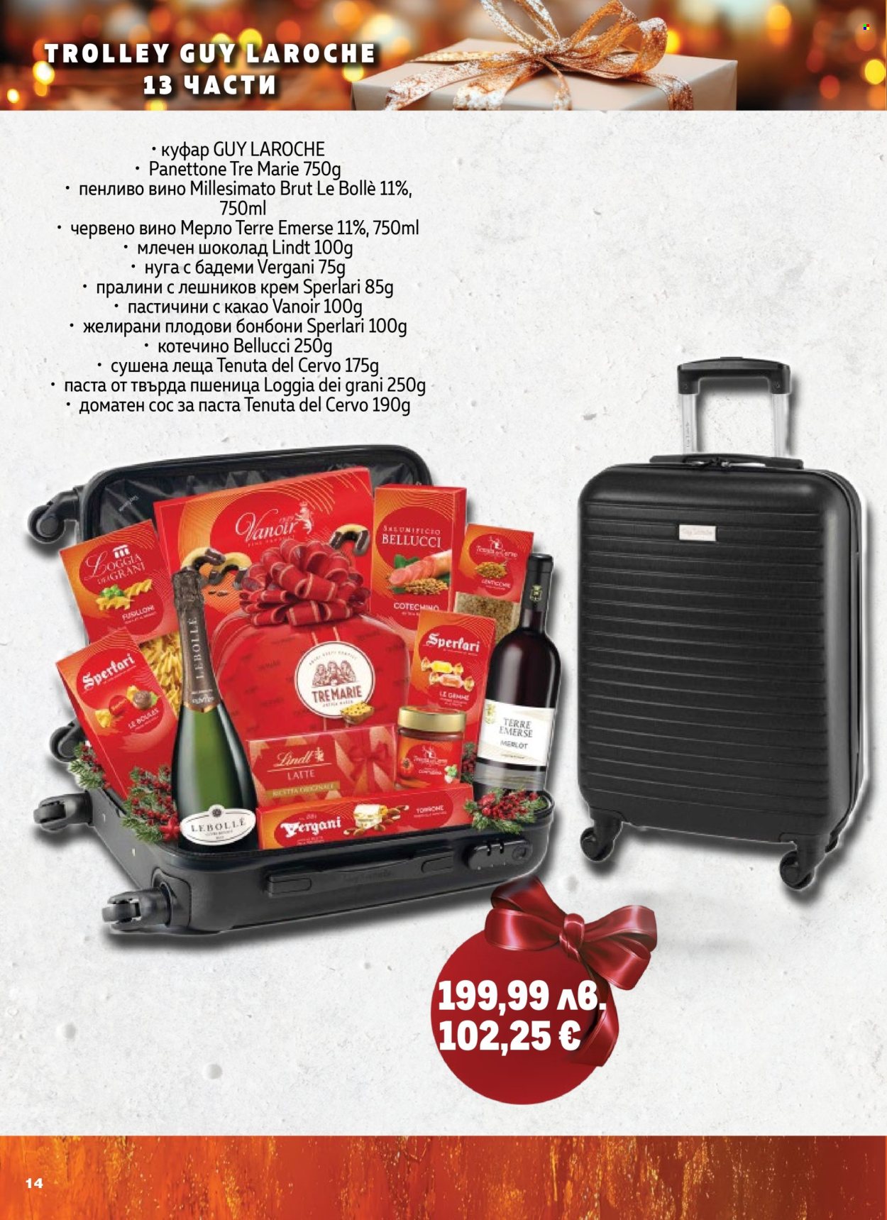 Брошура на МЕТРО - 23.10.2025 - 31.12.2025. Страница 14