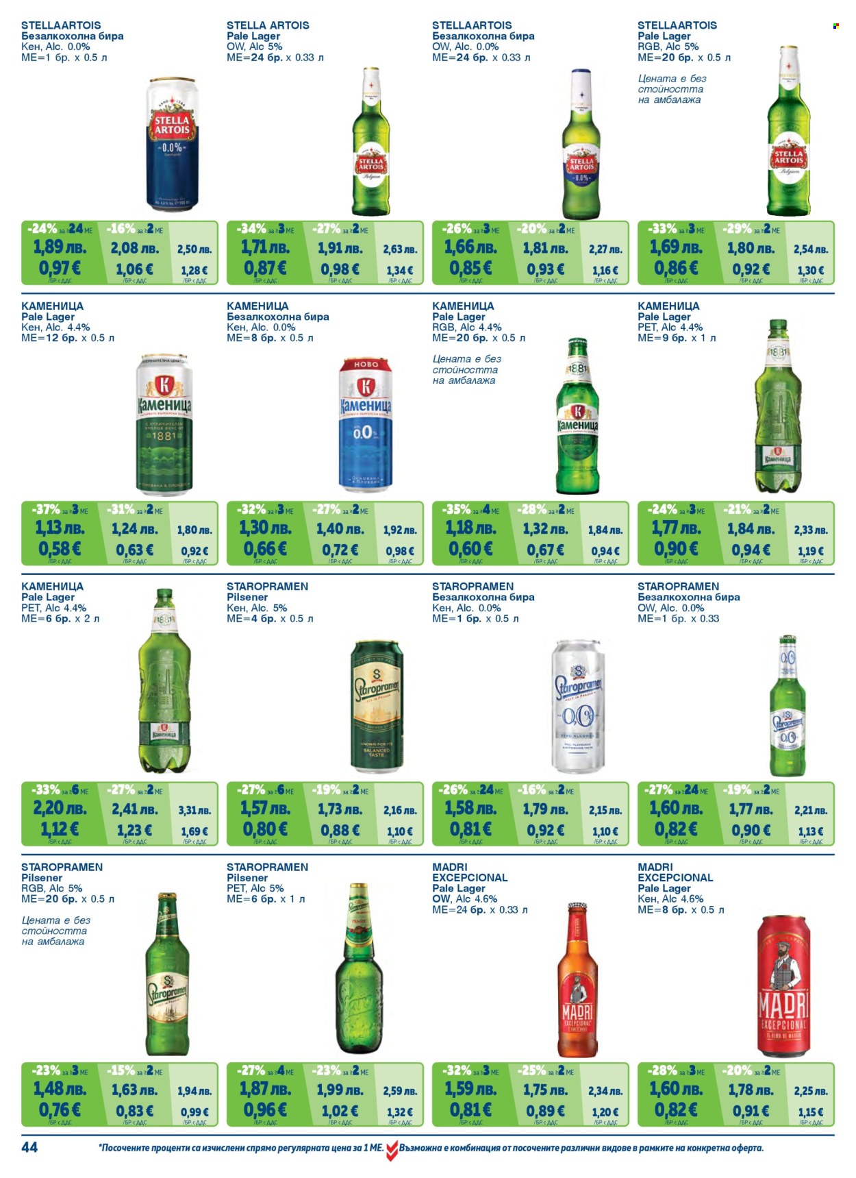 Брошура на МЕТРО - 01.11.2025 - 31.01.2026. Страница 44