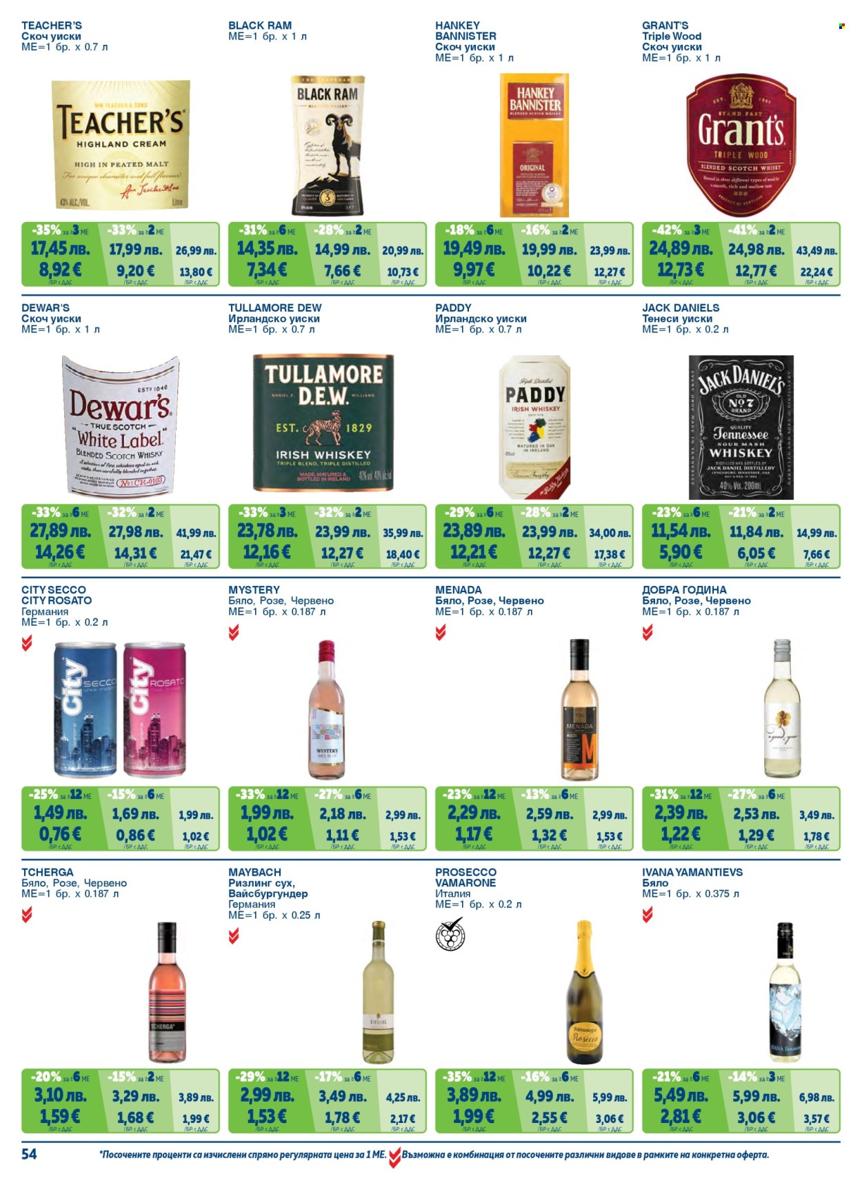 Брошура на МЕТРО - 01.11.2025 - 31.01.2026. Страница 54