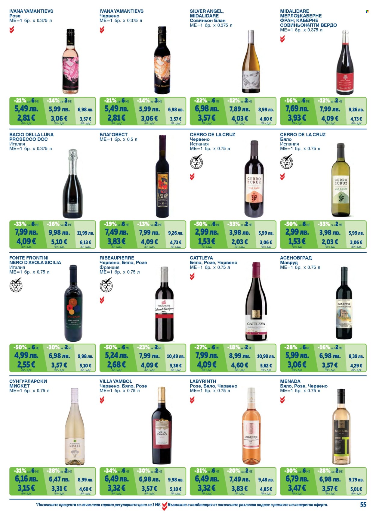 Брошура на МЕТРО - 01.11.2025 - 31.01.2026. Страница 55