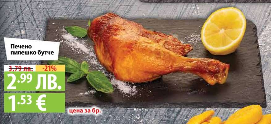 Печено пилешко бутче