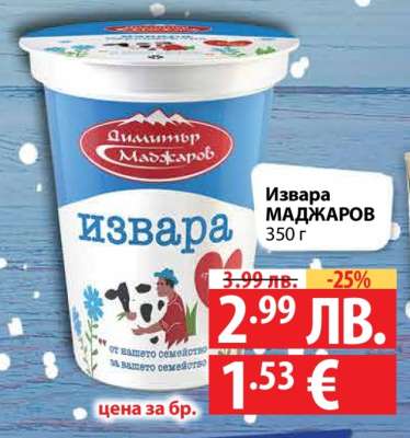 Извара МАДЖАРОВ