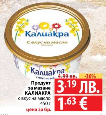 КАЛИАКРА