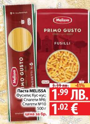 Паста MELISSA