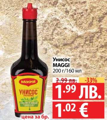 Унисоc MAGGI