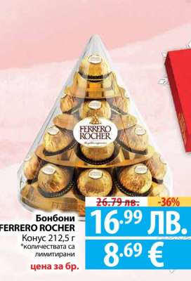 Бонбони FERRERO ROCHER
