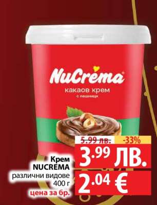 Крем NUCREMA