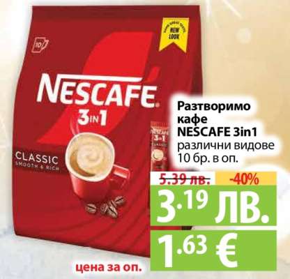 Nescafe 3in1