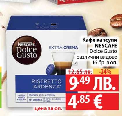 Кафе капсули NESCAFE Dolce Gusto