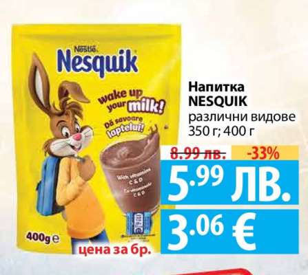 Напитка NESQUIK
