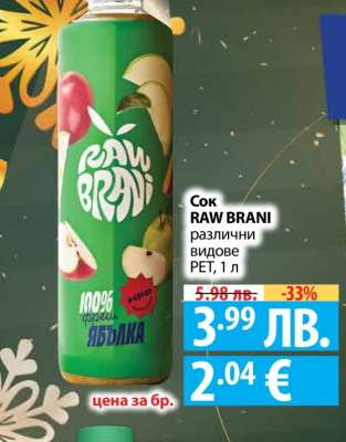 Сок RAW BRANI