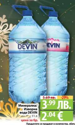 Минерална/Изворна вода Девин