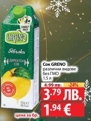 Сок Greno
