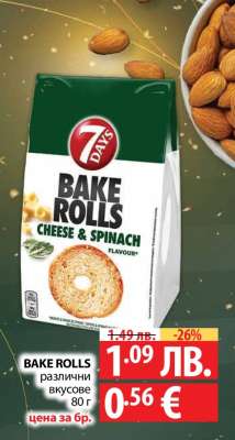 7 DAYS Bake Rolls Cheese & Spinach