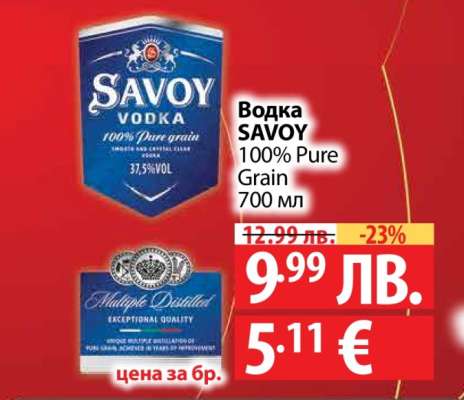 Водка Savoy