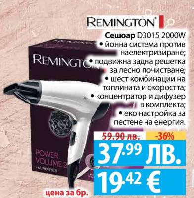 Remington D3015 2000W