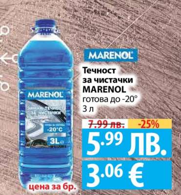 Течност за чистачки MARENOL