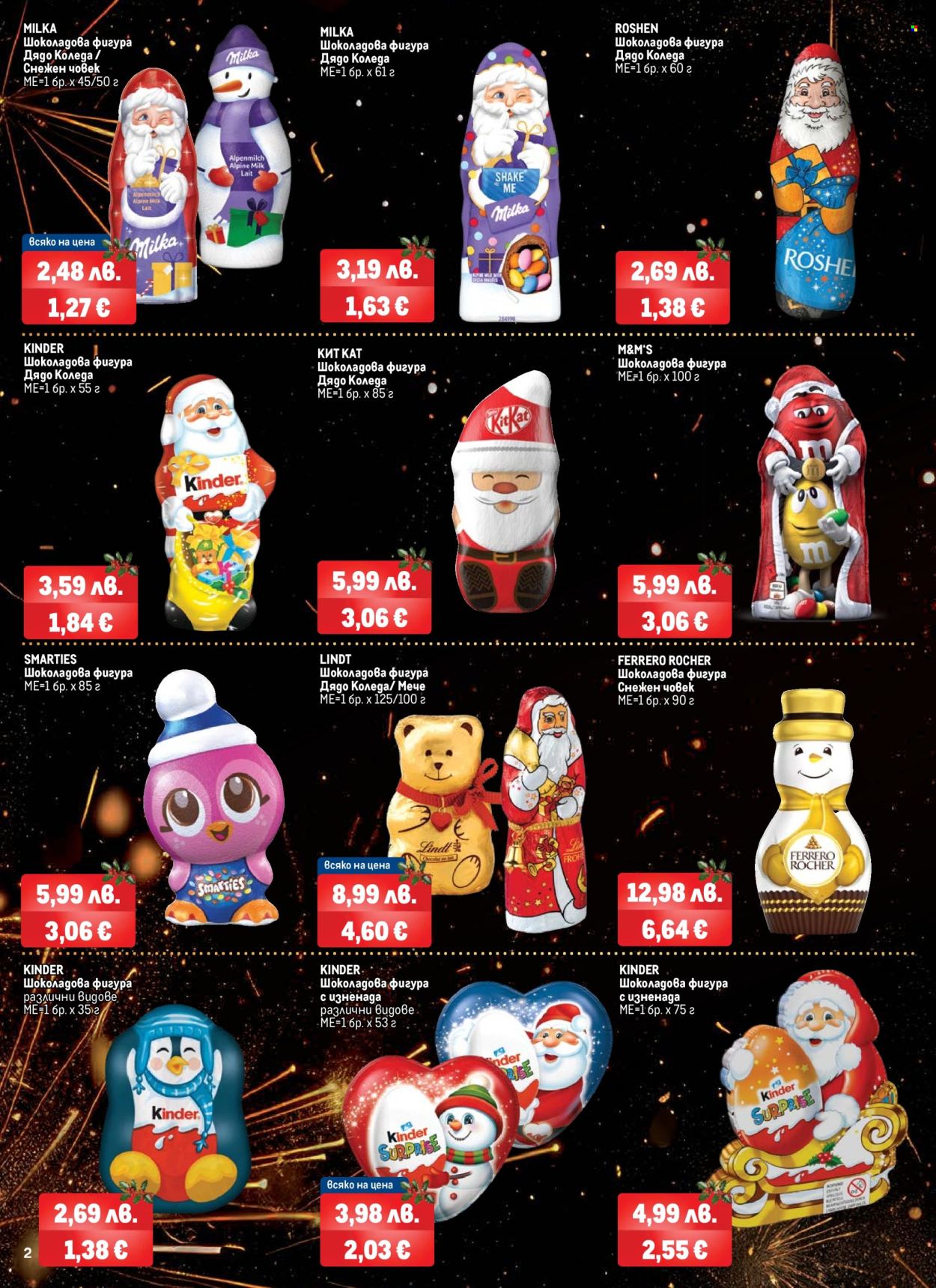 Брошура на МЕТРО - 06.11.2025 - 31.12.2025. Страница 2