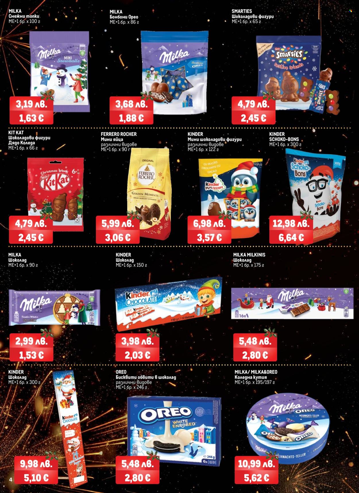 Брошура на МЕТРО - 06.11.2025 - 31.12.2025. Страница 4