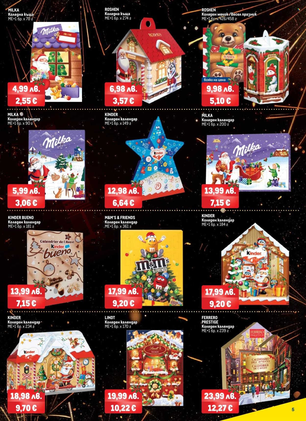 Брошура на МЕТРО - 06.11.2025 - 31.12.2025. Страница 5
