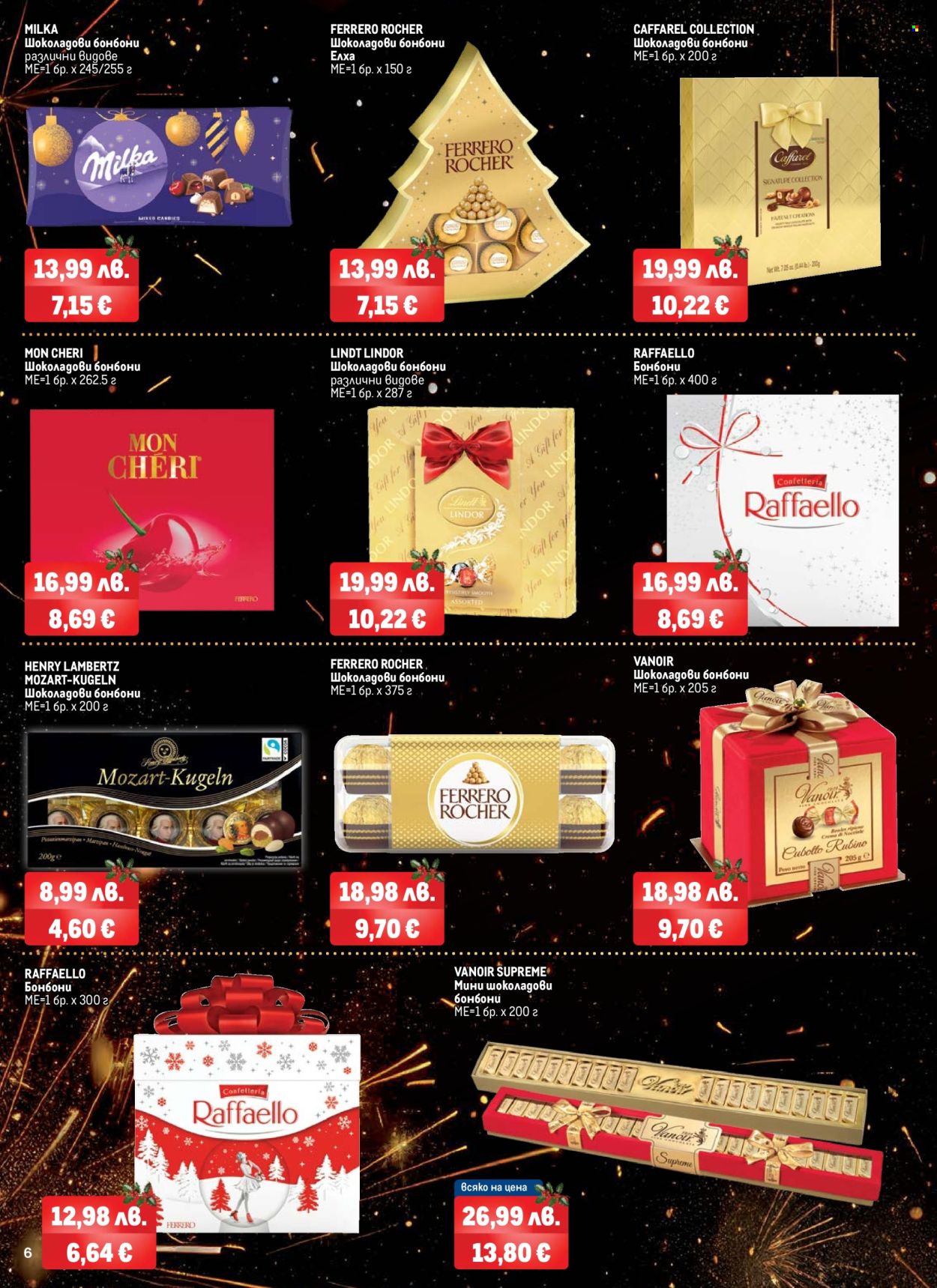 Брошура на МЕТРО - 06.11.2025 - 31.12.2025. Страница 6