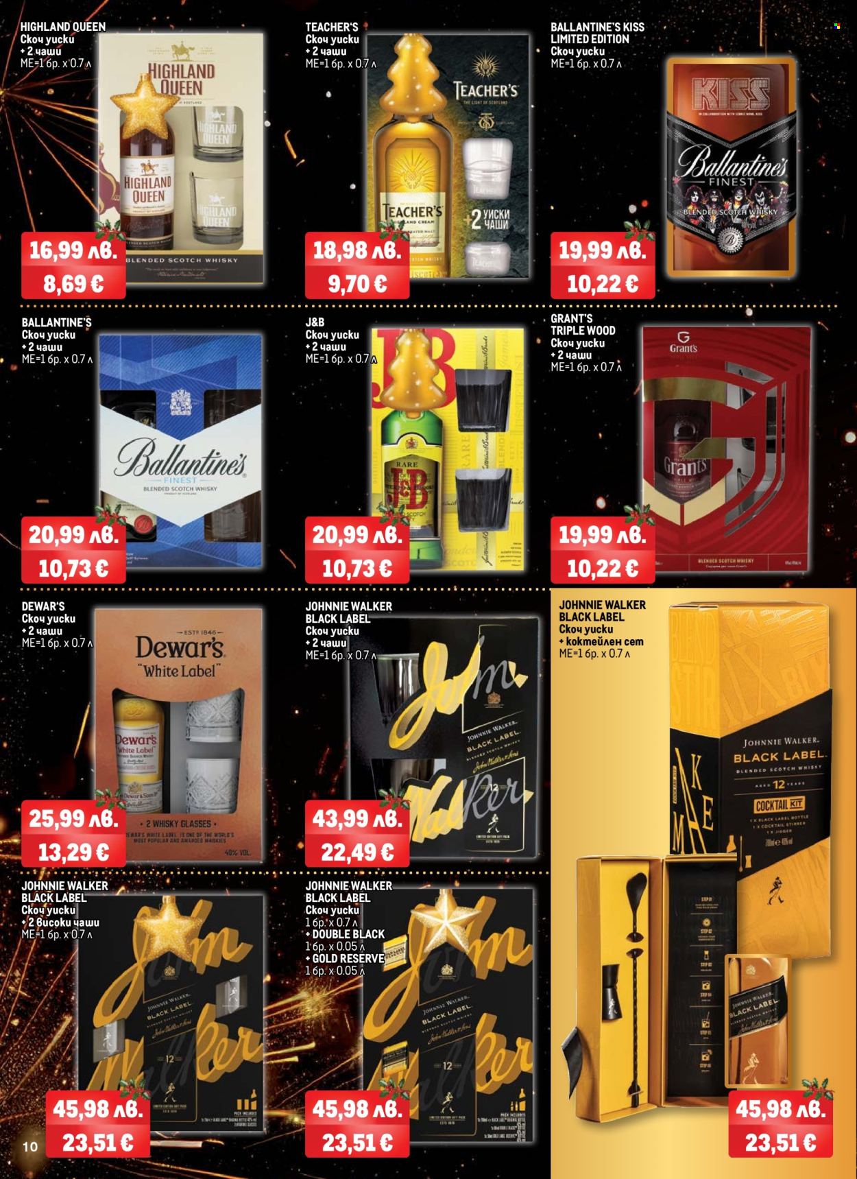 Брошура на МЕТРО - 06.11.2025 - 31.12.2025. Страница 10