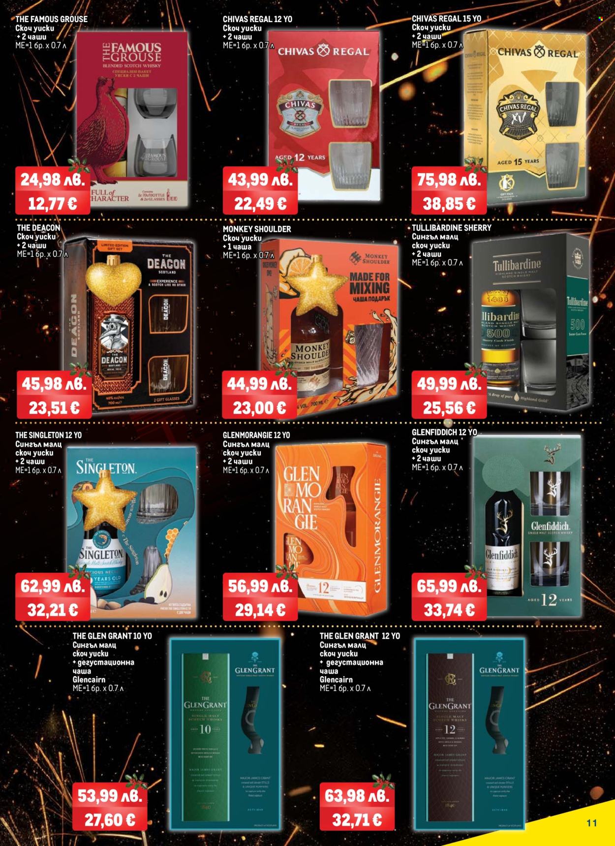 Брошура на МЕТРО - 06.11.2025 - 31.12.2025. Страница 11