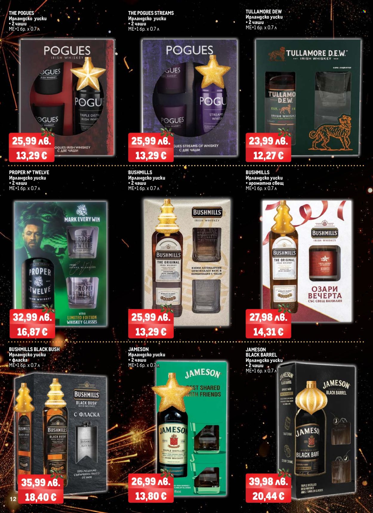 Брошура на МЕТРО - 06.11.2025 - 31.12.2025. Страница 12