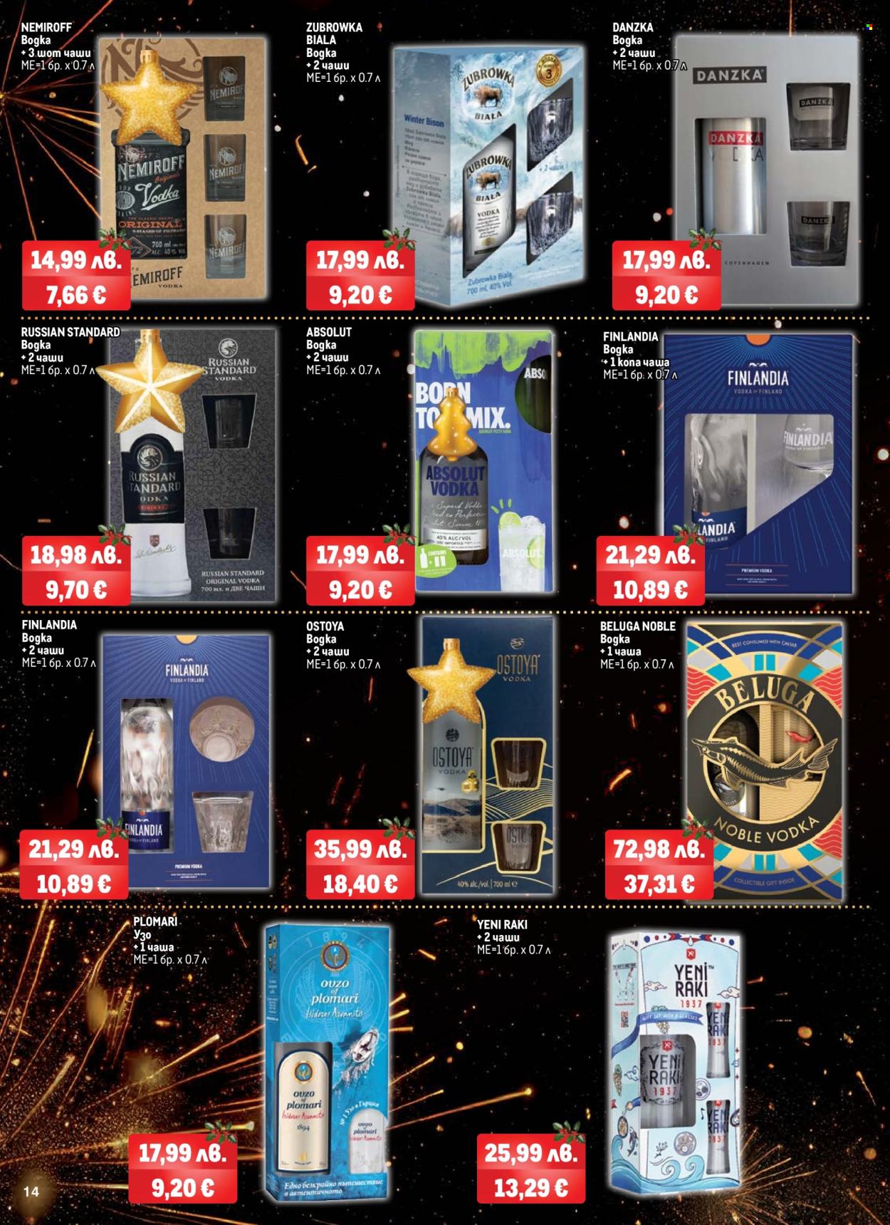 Брошура на МЕТРО - 06.11.2025 - 31.12.2025. Страница 14