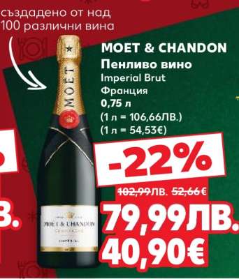 MOET & CHANDON