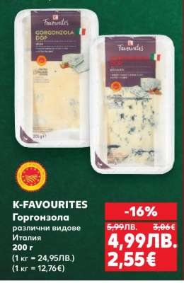 K-FAVOURITES Горгонзола