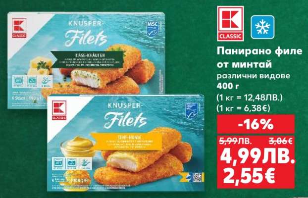 Панирано филе от минтай