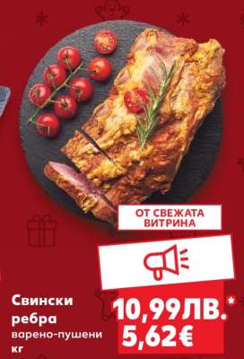 Свински ребра