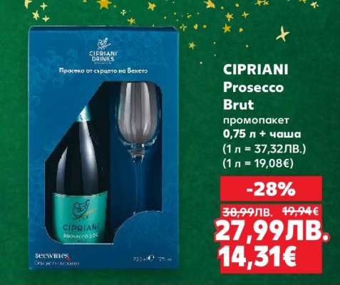 CIPRIANI Prosecco Brut