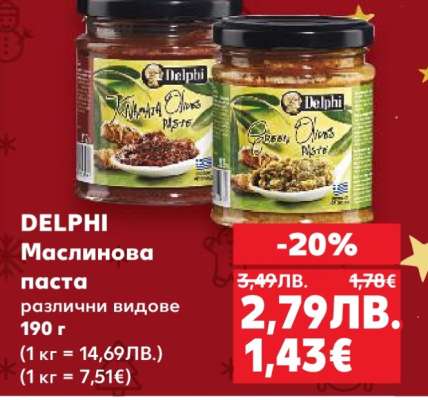 DELPI Маслинова паста