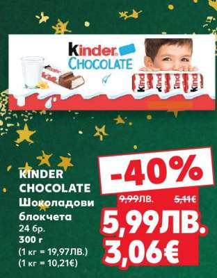 KINDER CHOCOLATE