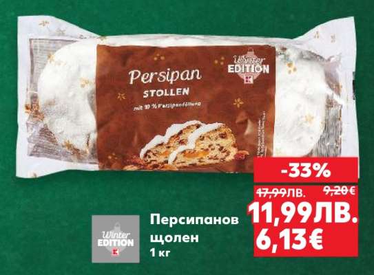 Персипанов щолен