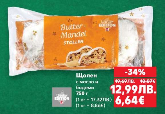 Щолен с масло и бадеми