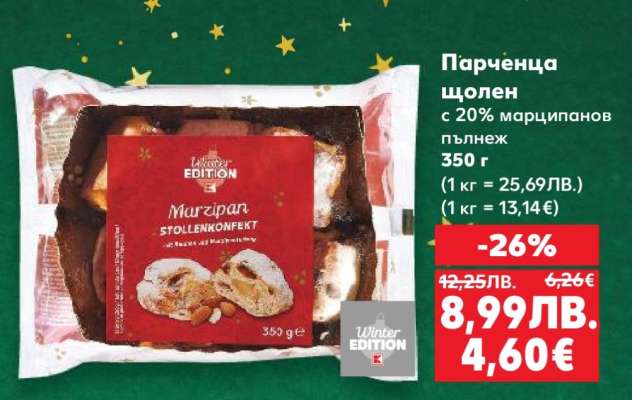 Парченца щолен