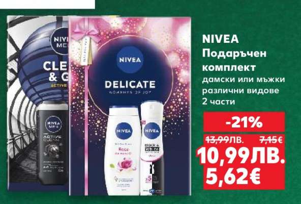NIVEA Подаръчен комплект