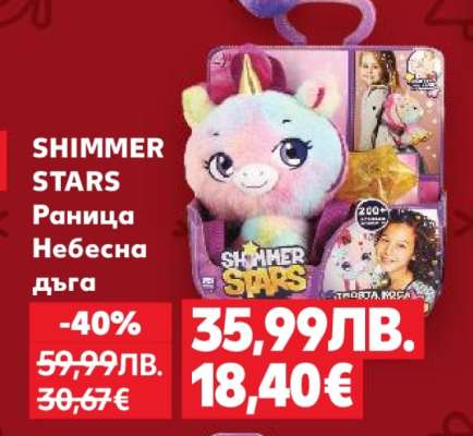 SHIMMER STARS Раница Небесна дъга