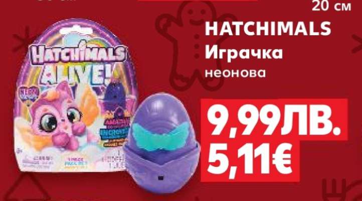 Hatchimals Играчка