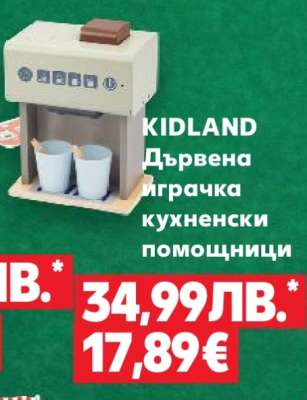 KIDLAND Дървена играчка кухненски помощници