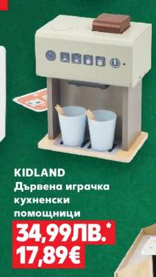 KIDLAND