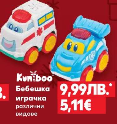 Kuniboo Бебешка играчка